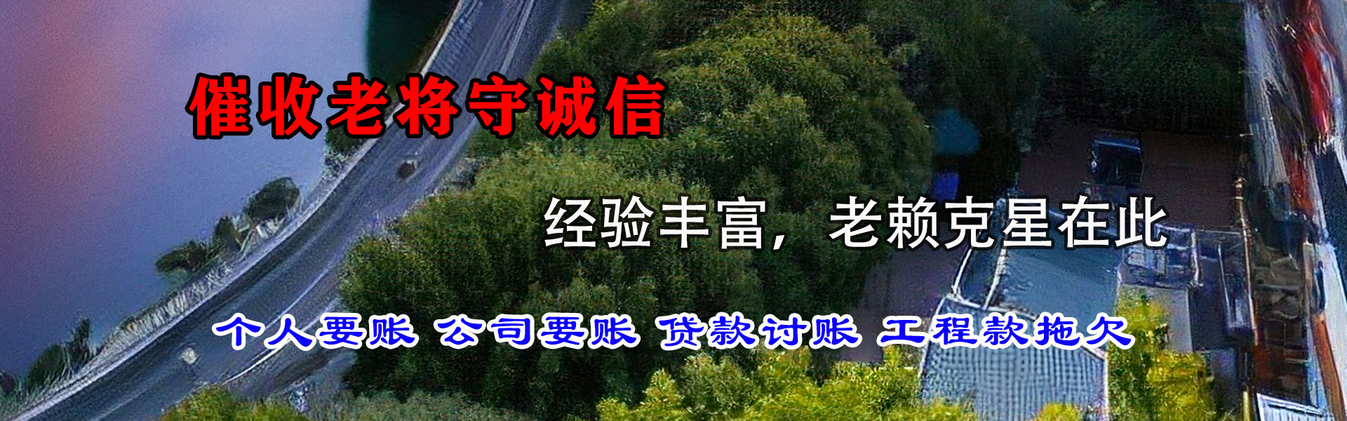 雨花台收债公司