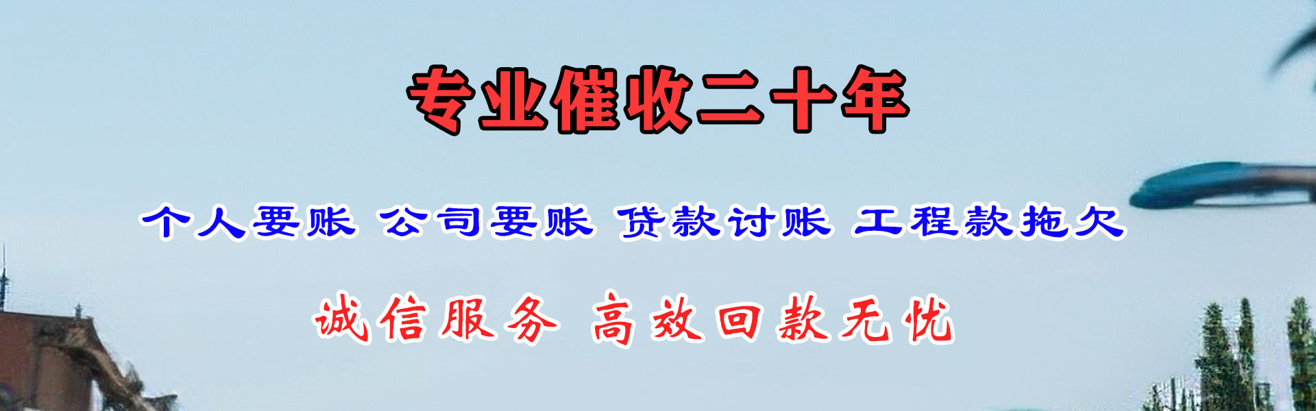 雨花台收债公司